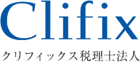 クリフィックス税理士法人のロゴ