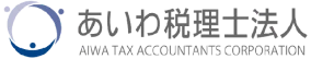 あいわ税理士法人のロゴ